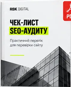 Obálka PDF «Checklist SEO auditu»