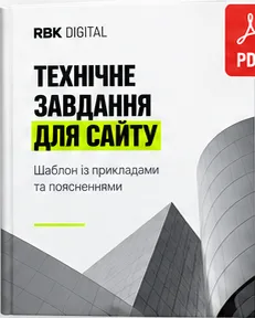 Obálka PDF «Zadání pro tvorbu webu»
